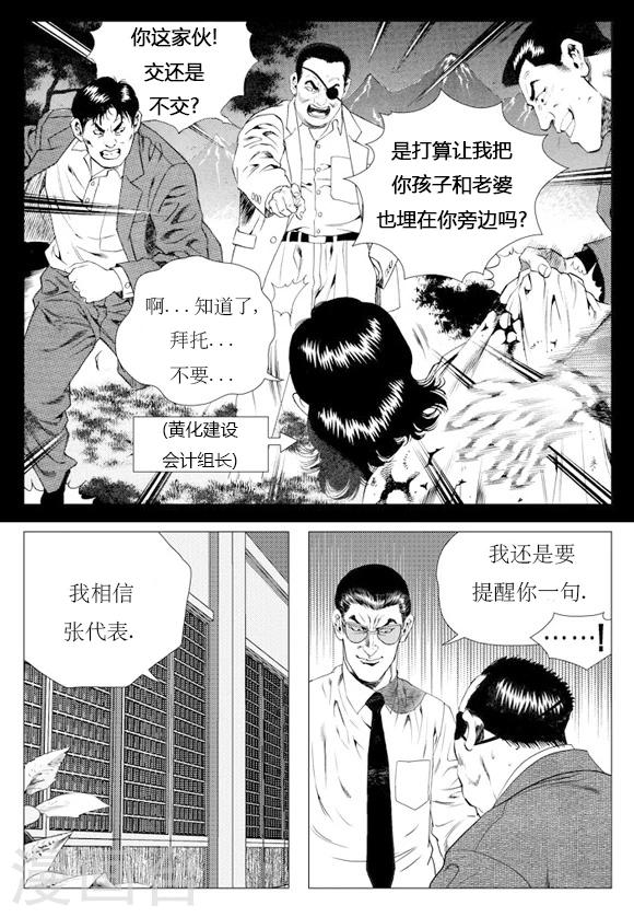 第10话-第10话