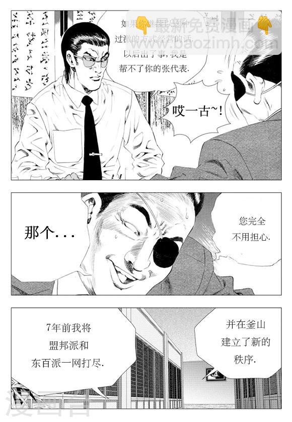 第10话-第10话