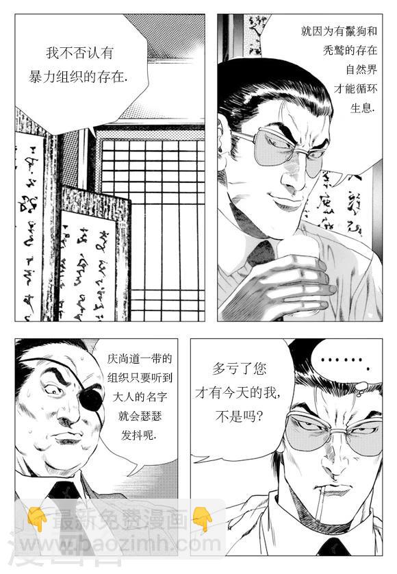 第10话-第10话