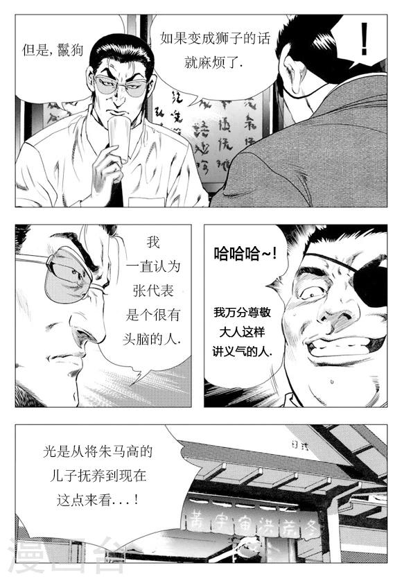 第10话-第10话