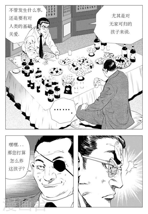 第10话-第10话