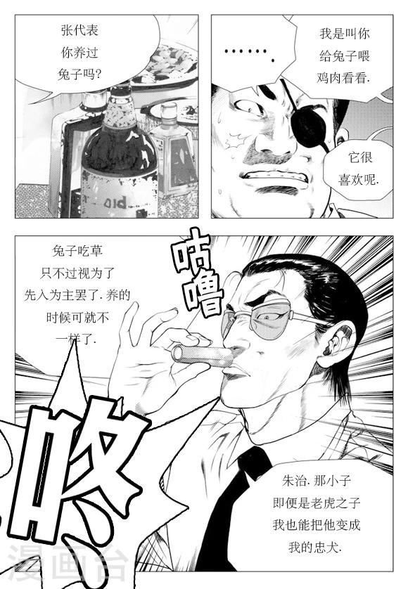 第10话-第10话