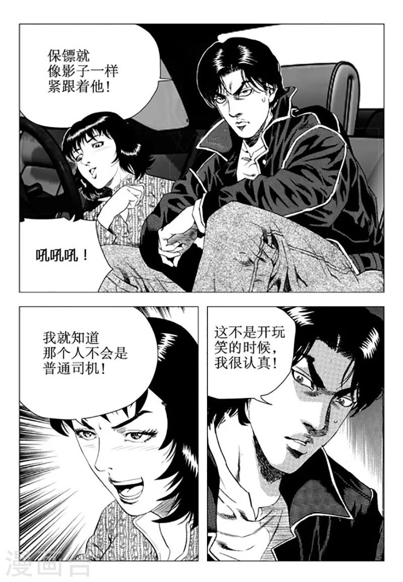 第92话-第92话
