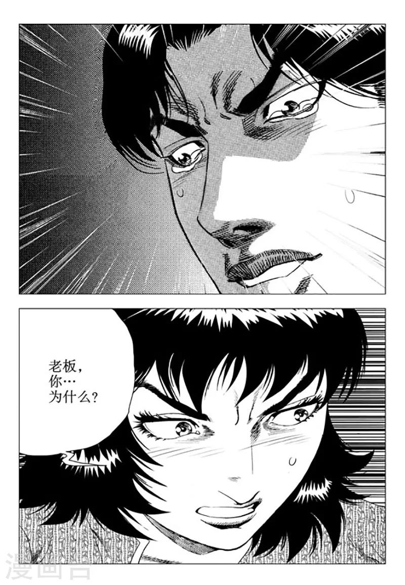 第92话-第92话