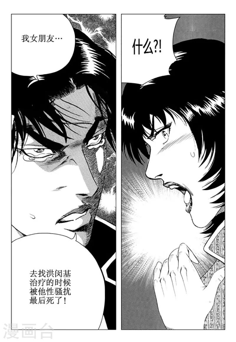 第92话-第92话