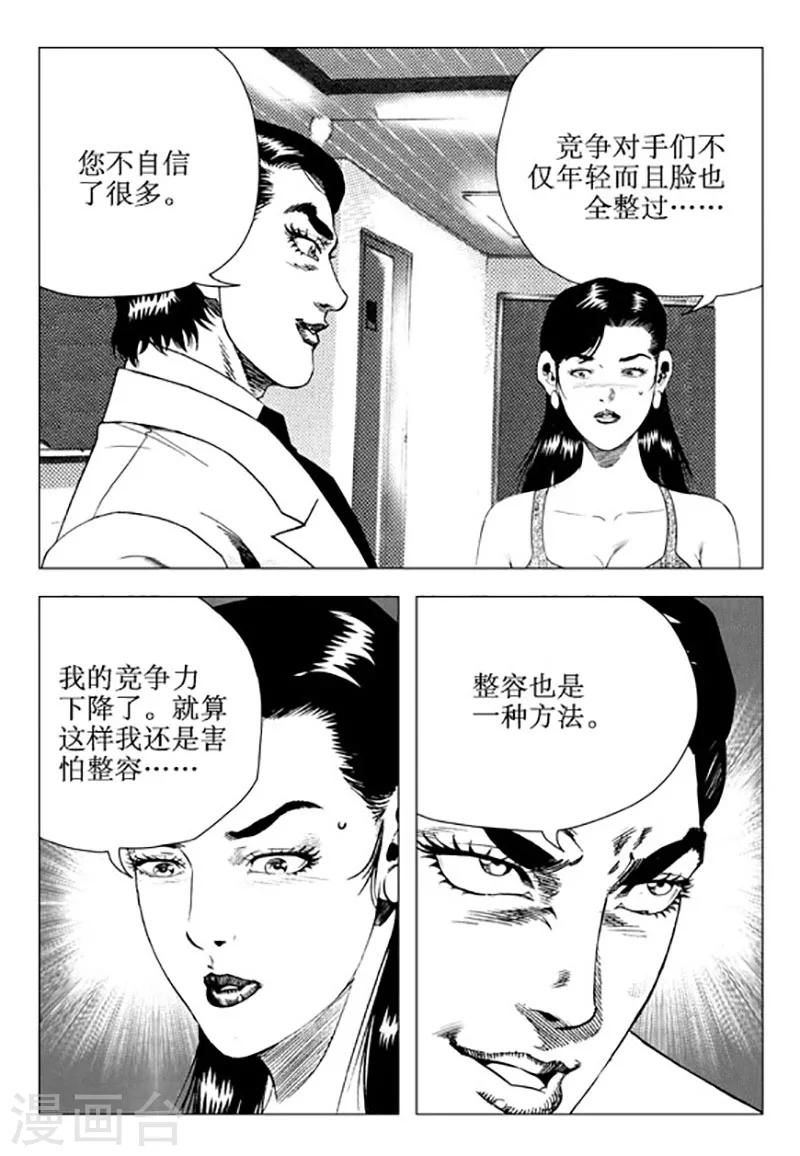 第92话-第92话