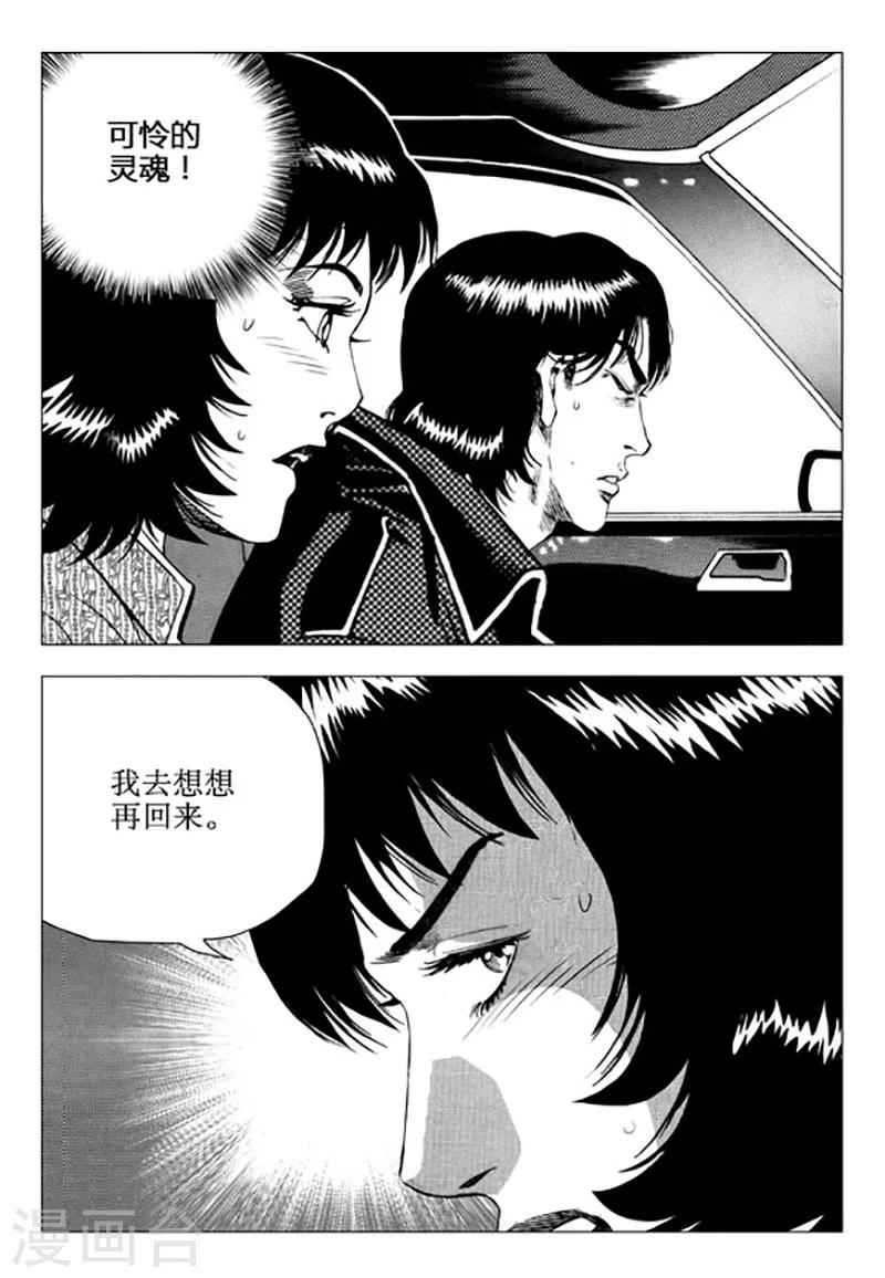第92话-第92话