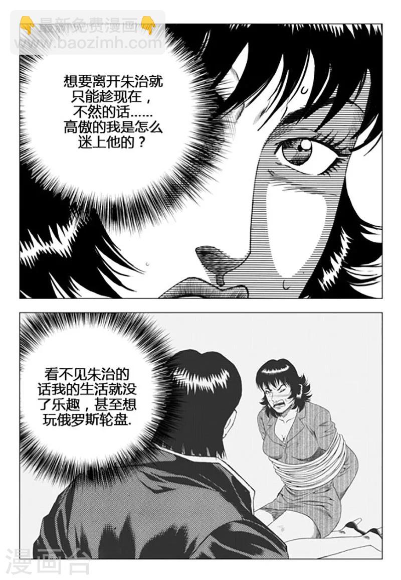 第92话-第92话