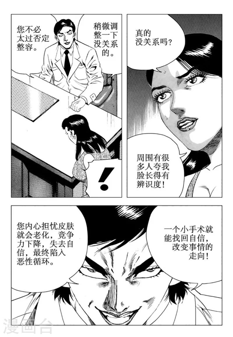 第92话-第92话