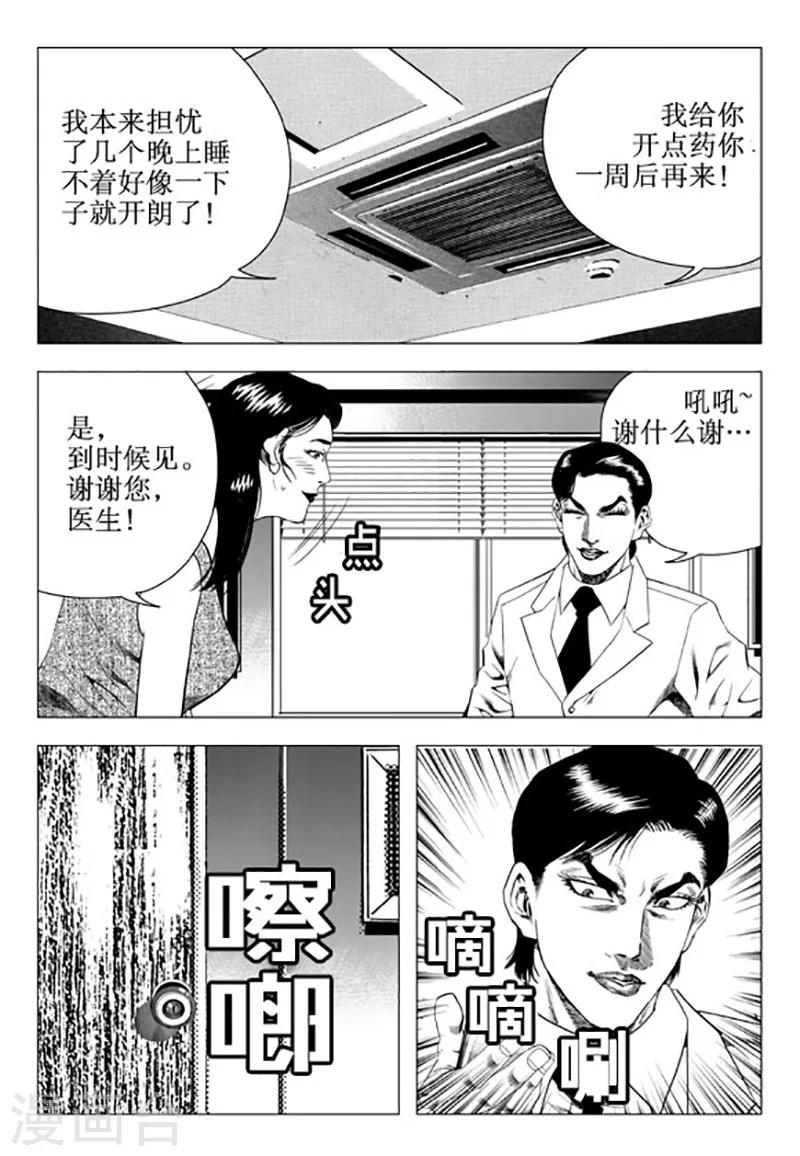 第92话-第92话