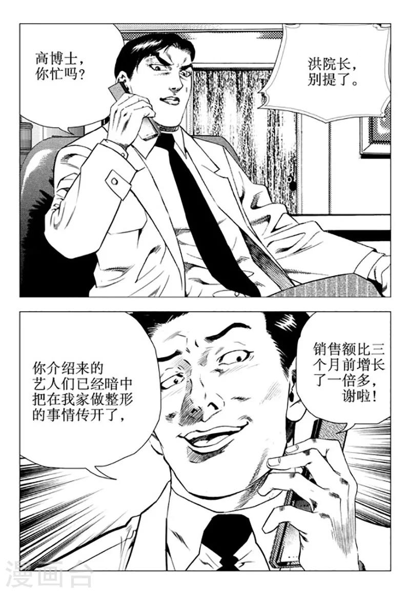 第92话-第92话