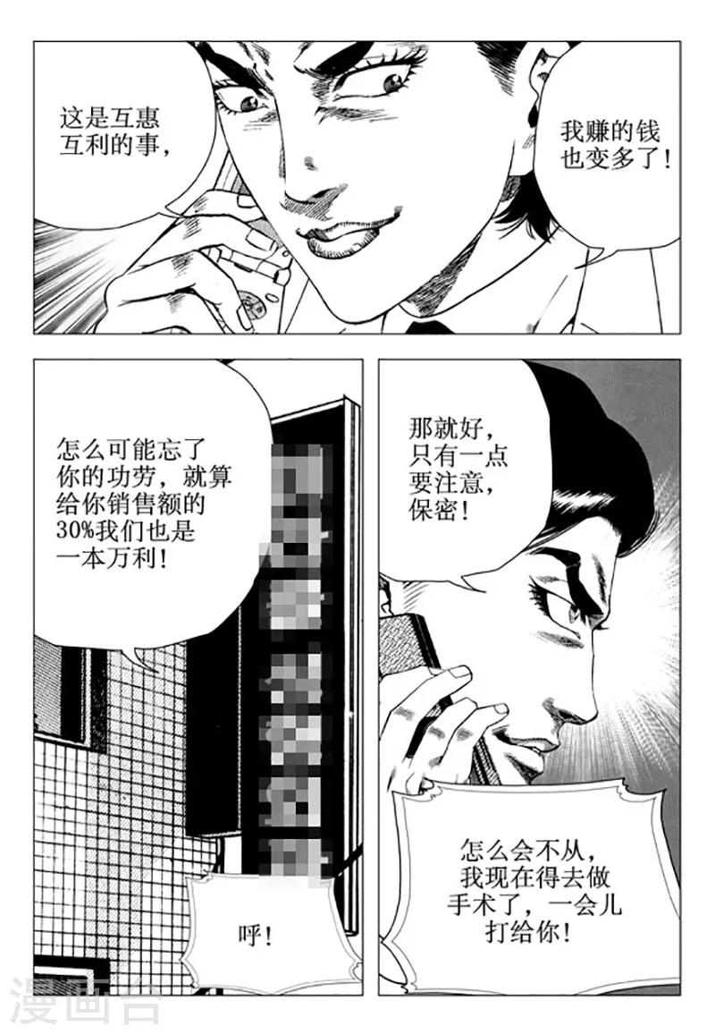 第92话-第92话