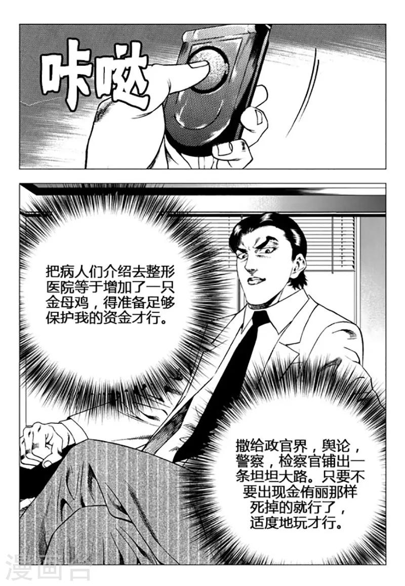 第92话-第92话