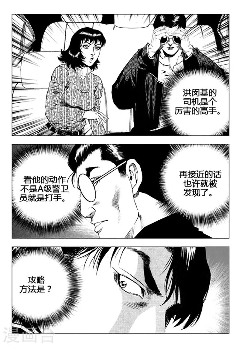 第92话-第92话