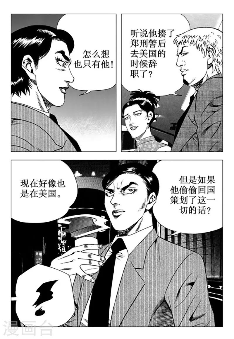 第94话-第94话
