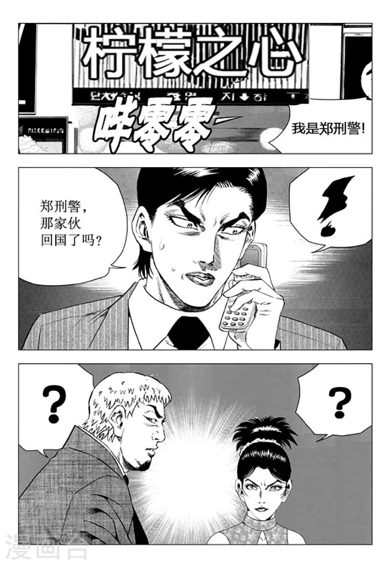 第94话-第94话
