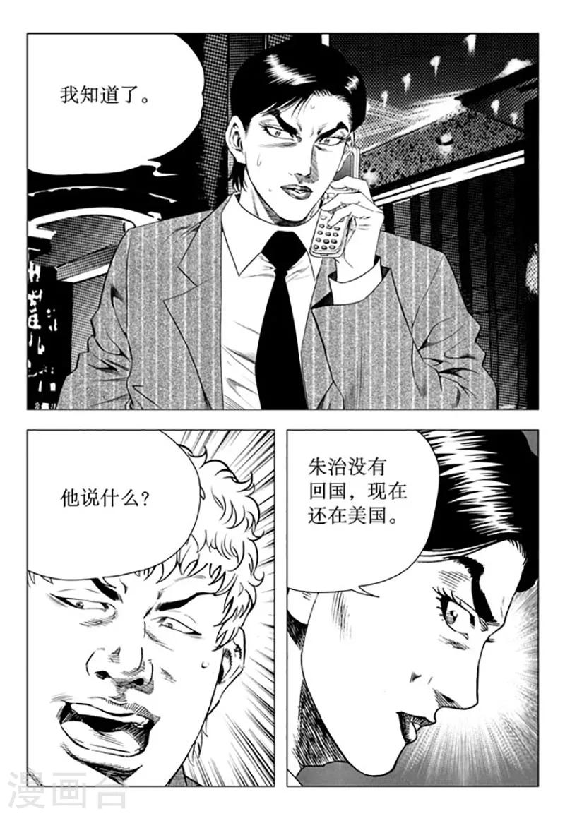 第94话-第94话