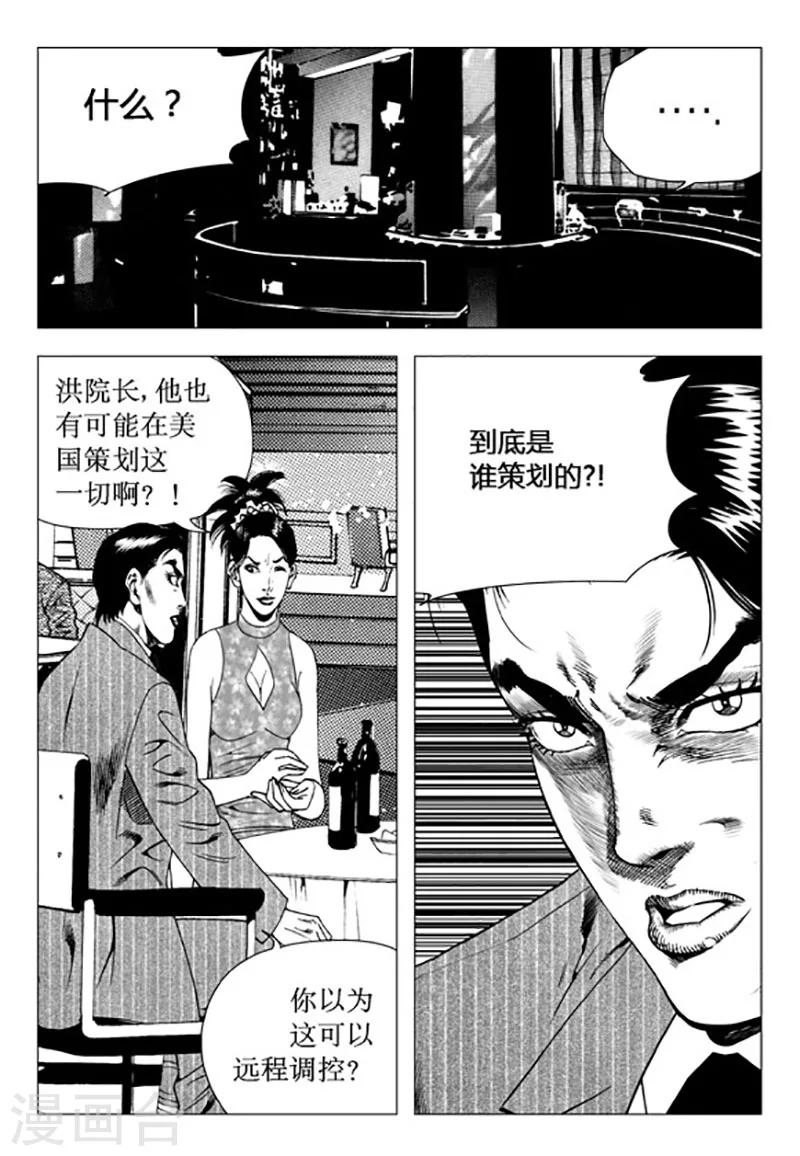 第94话-第94话
