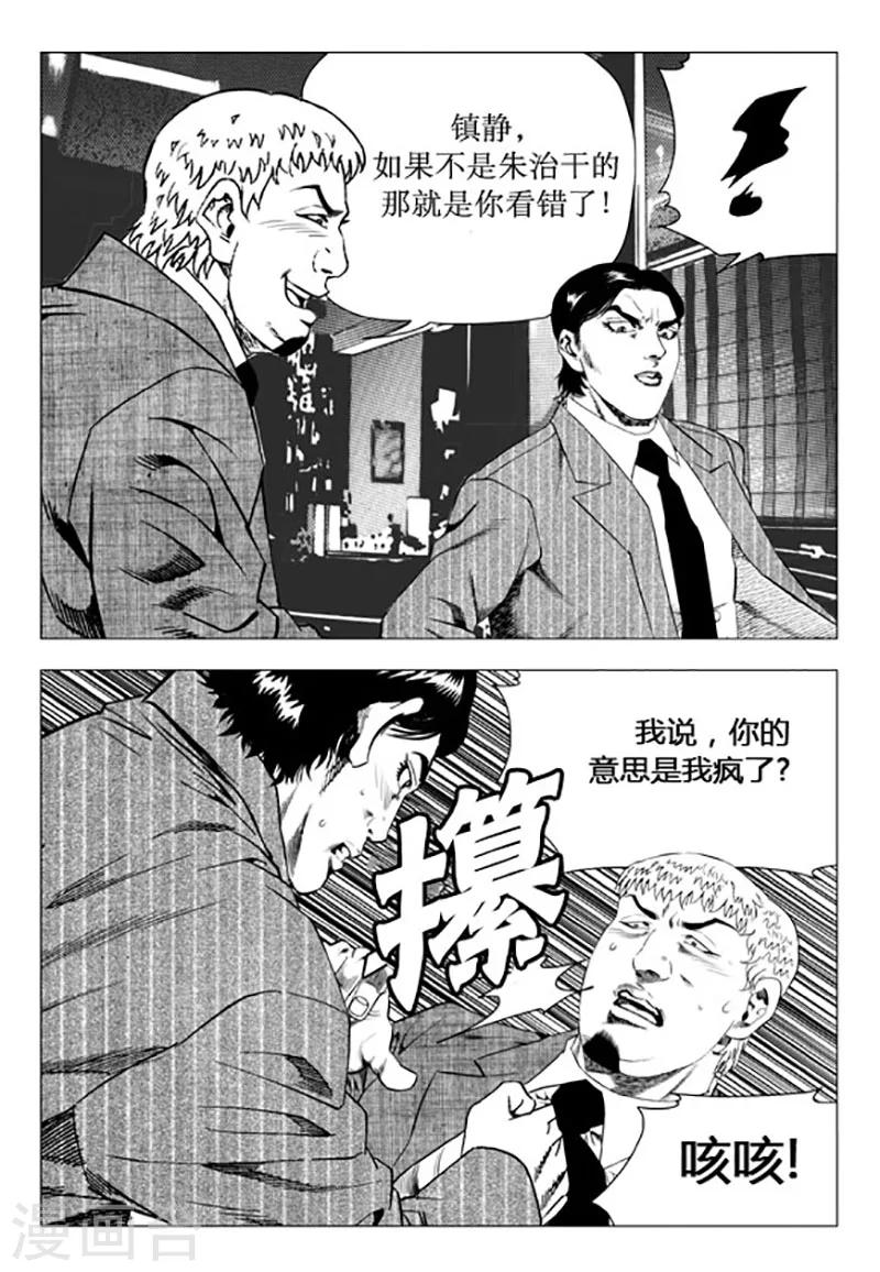 第94话-第94话