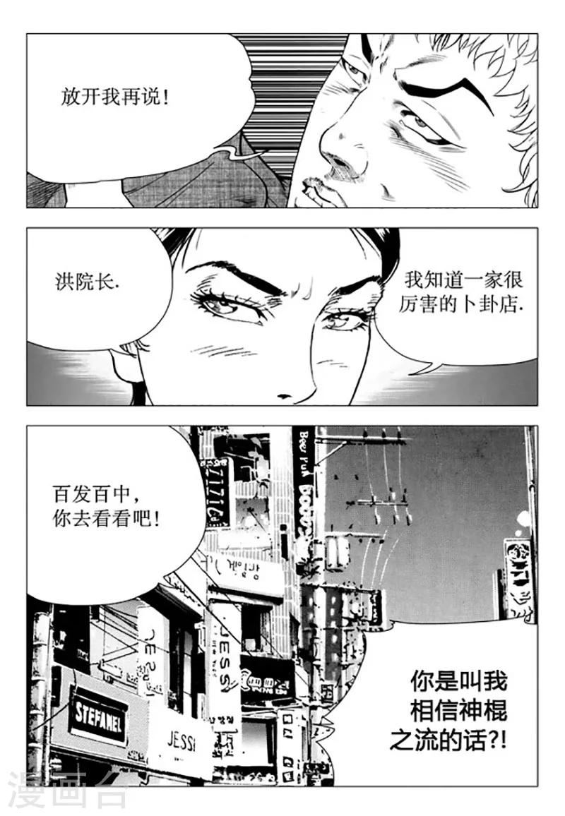 第94话-第94话