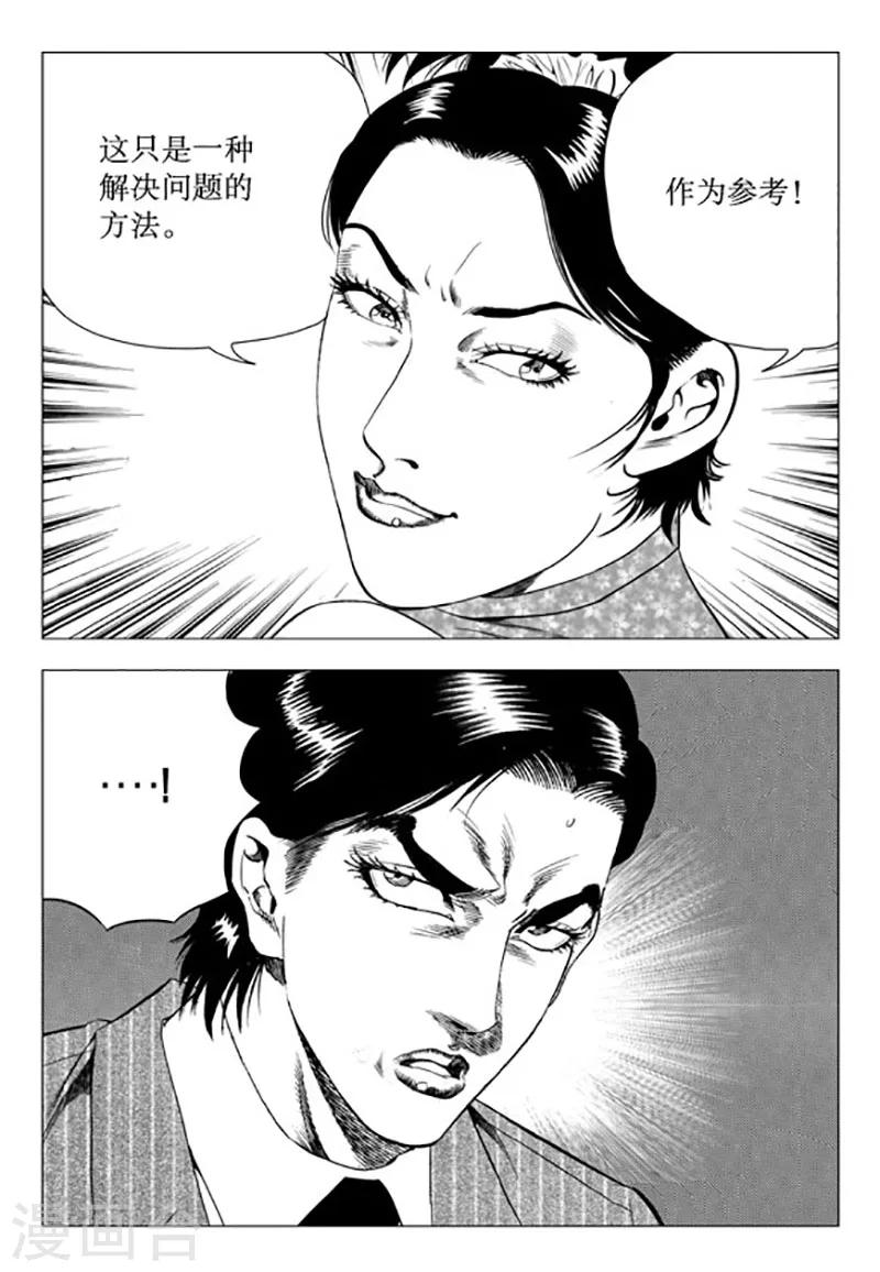 第94话-第94话