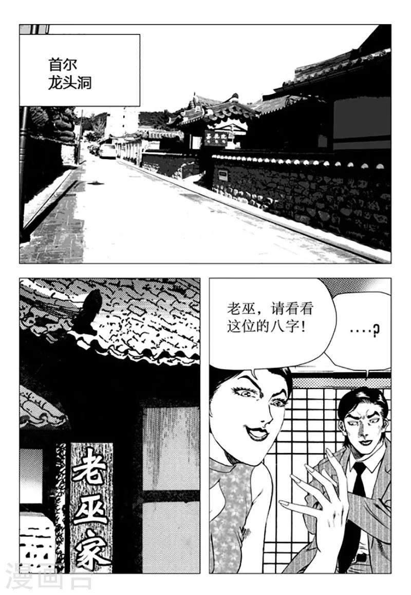 第94话-第94话