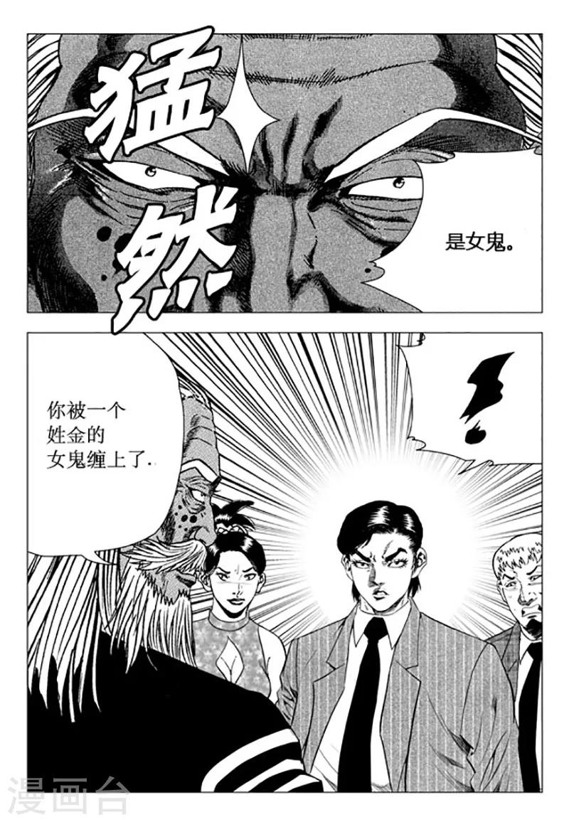 第94话-第94话