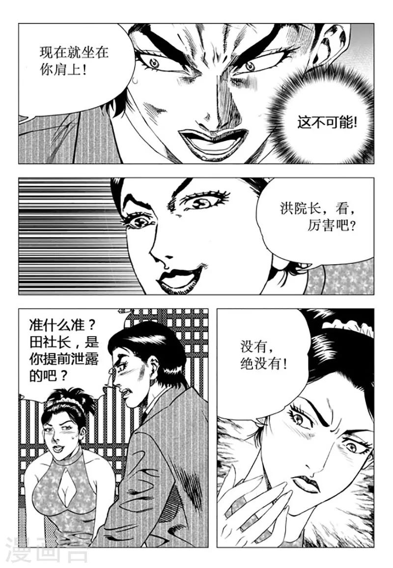 第94话-第94话