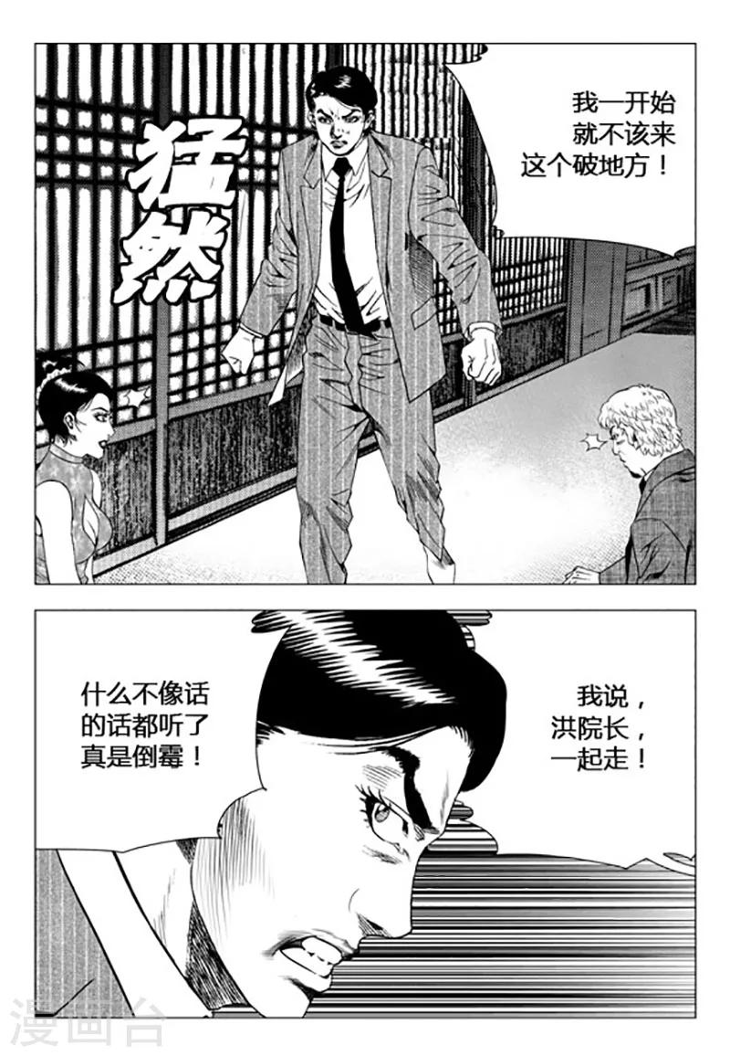 第94话-第94话