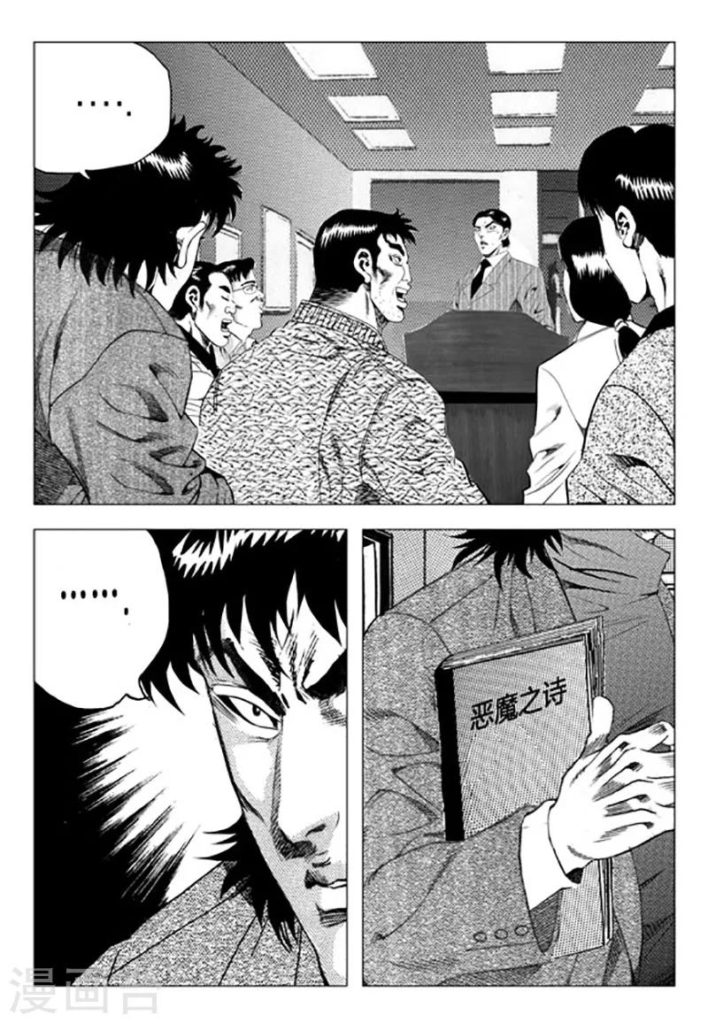 第94话-第94话