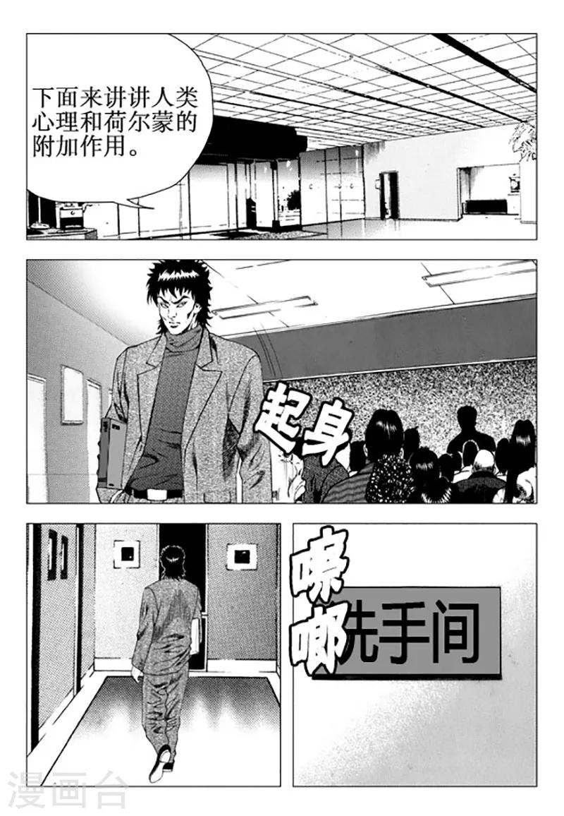 第94话-第94话