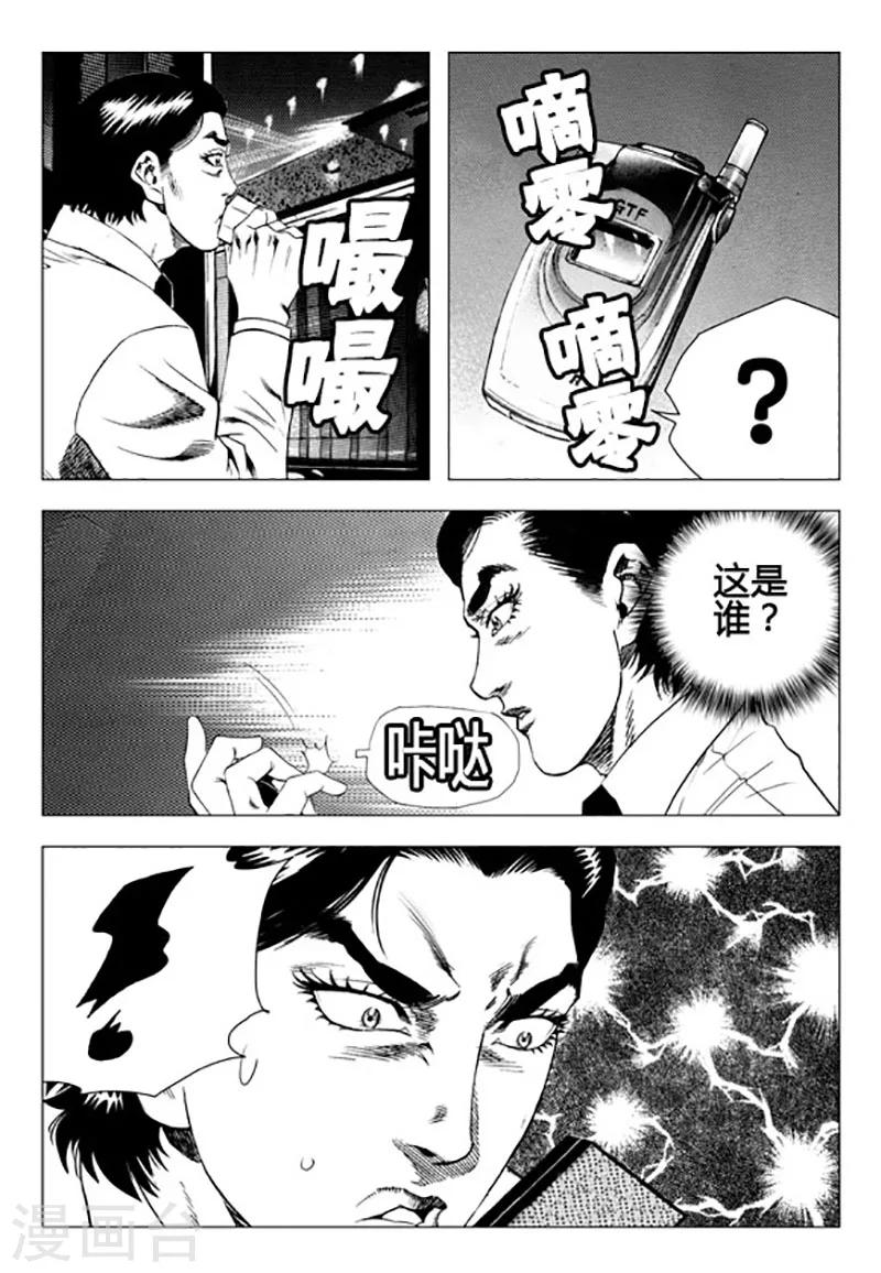第94话-第94话
