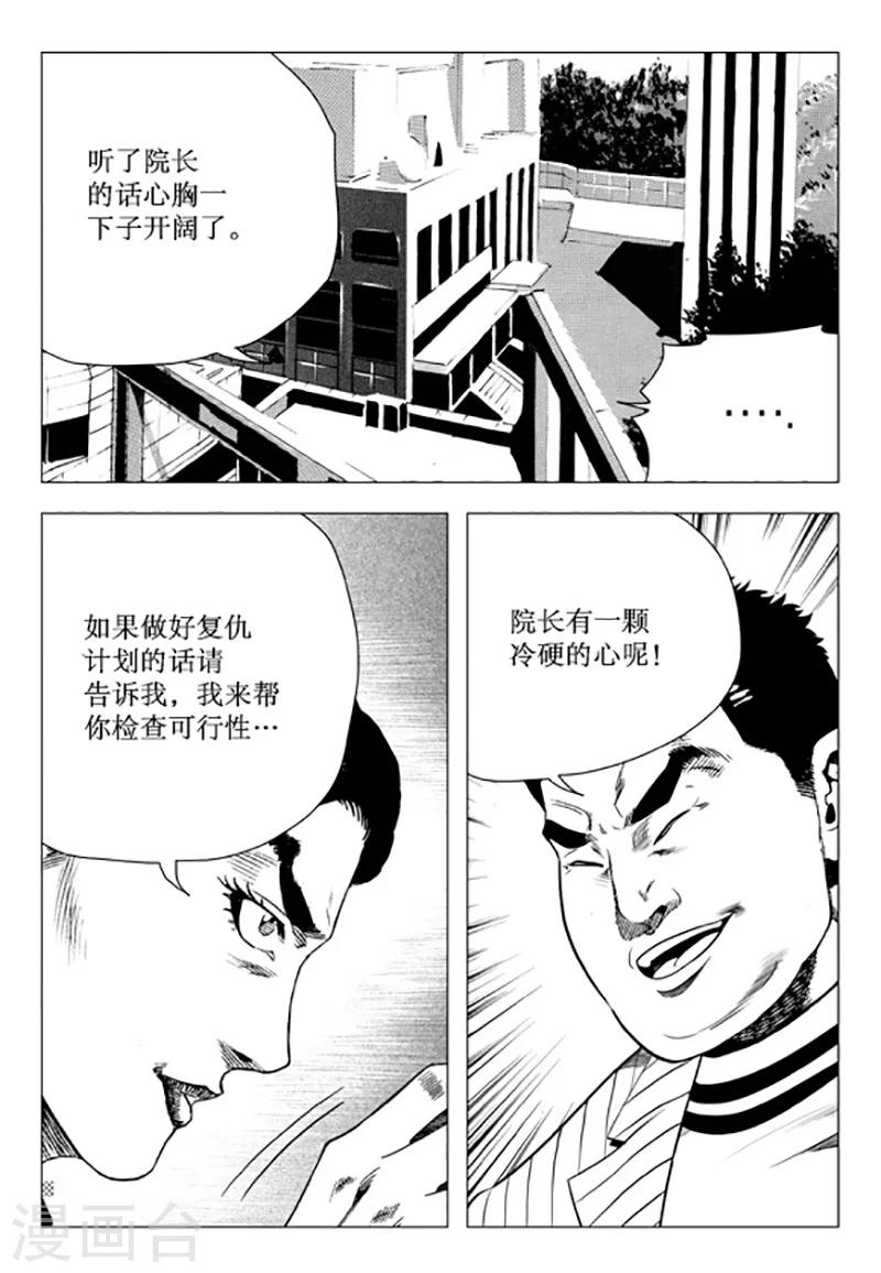 第96话-第96话