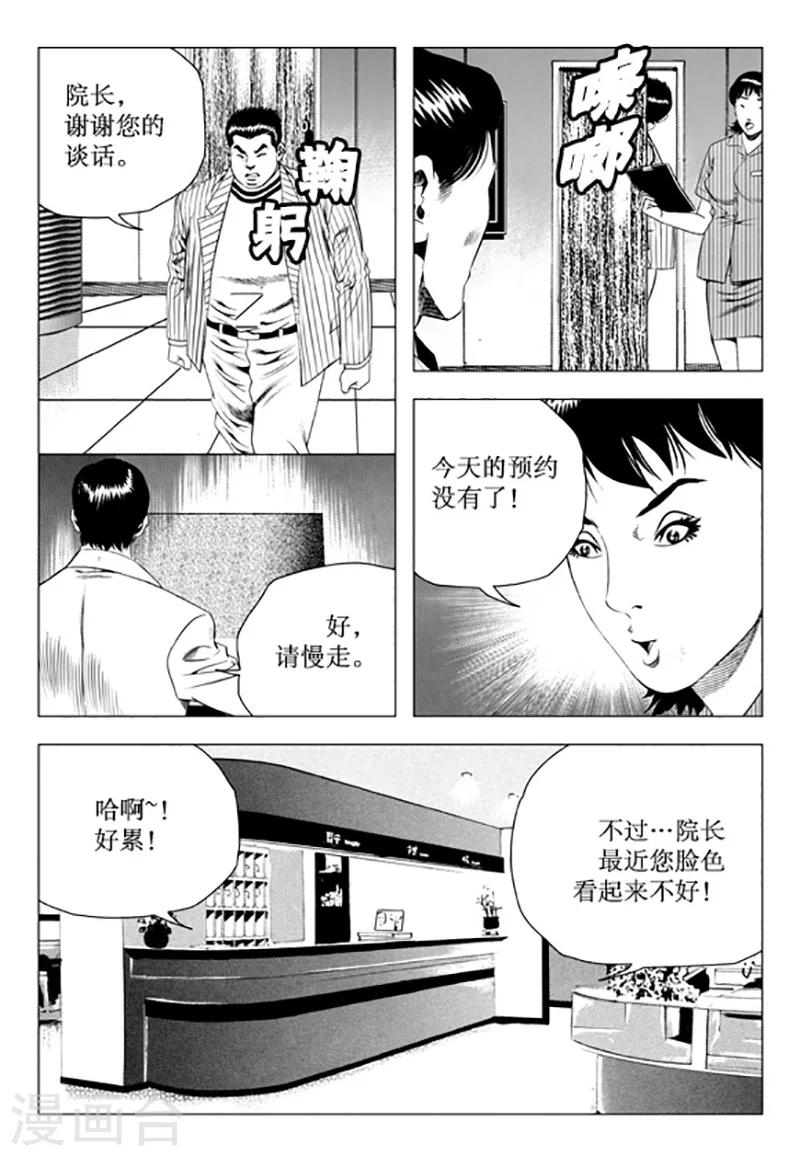 第96话-第96话