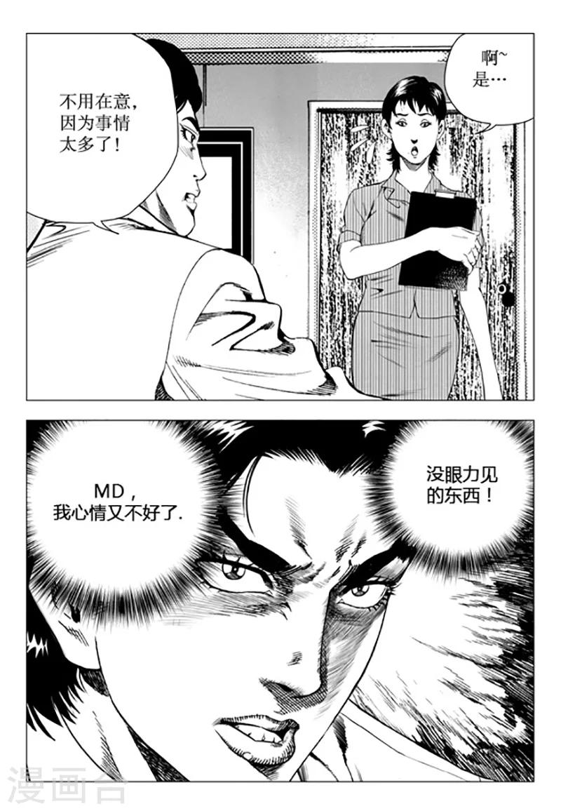 第96话-第96话