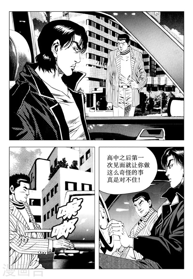 第96话-第96话