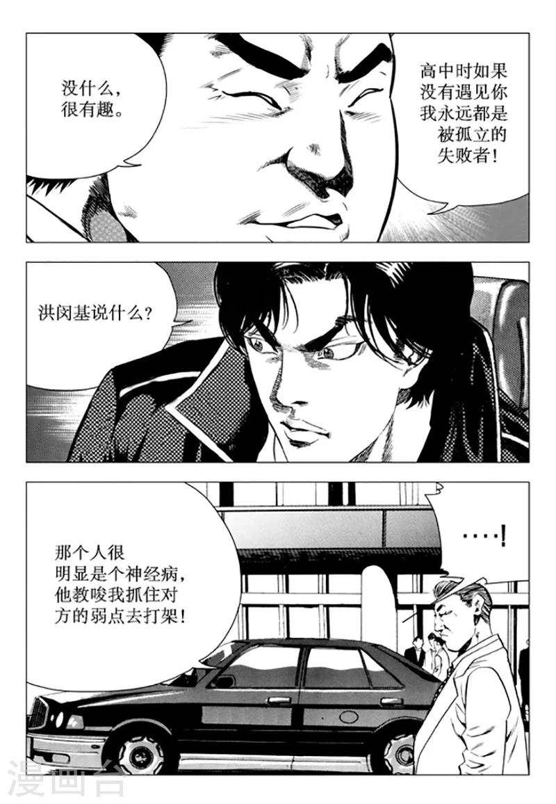 第96话-第96话