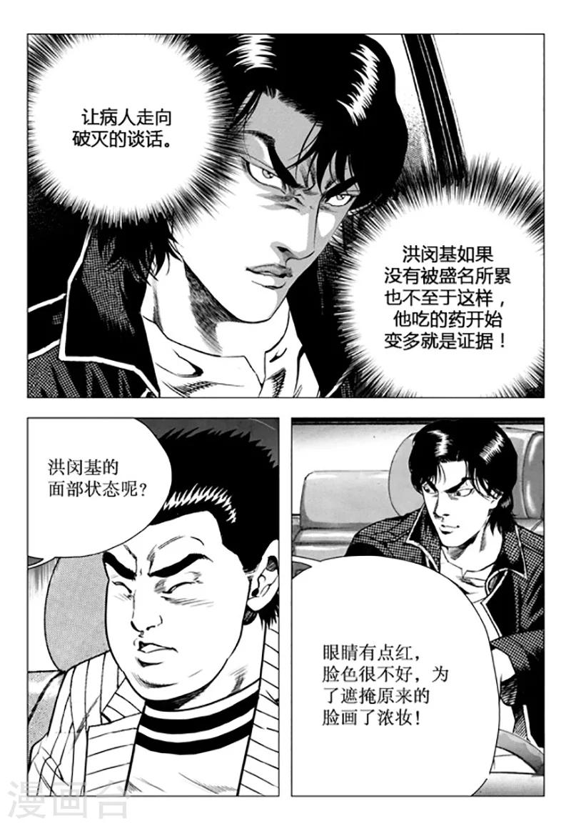 第96话-第96话