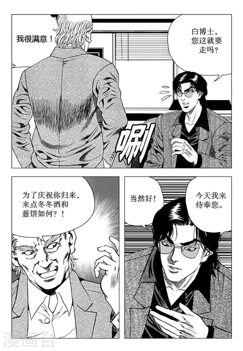 第96话-第96话