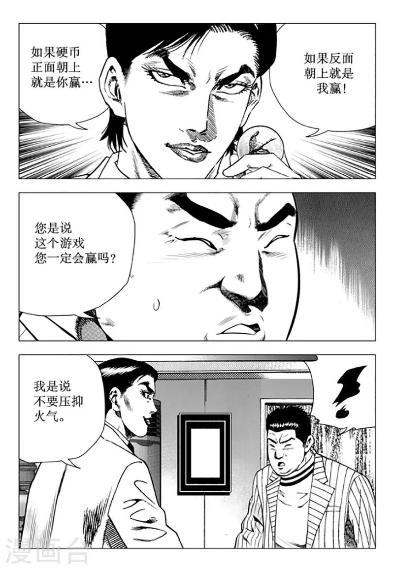 第96话-第96话