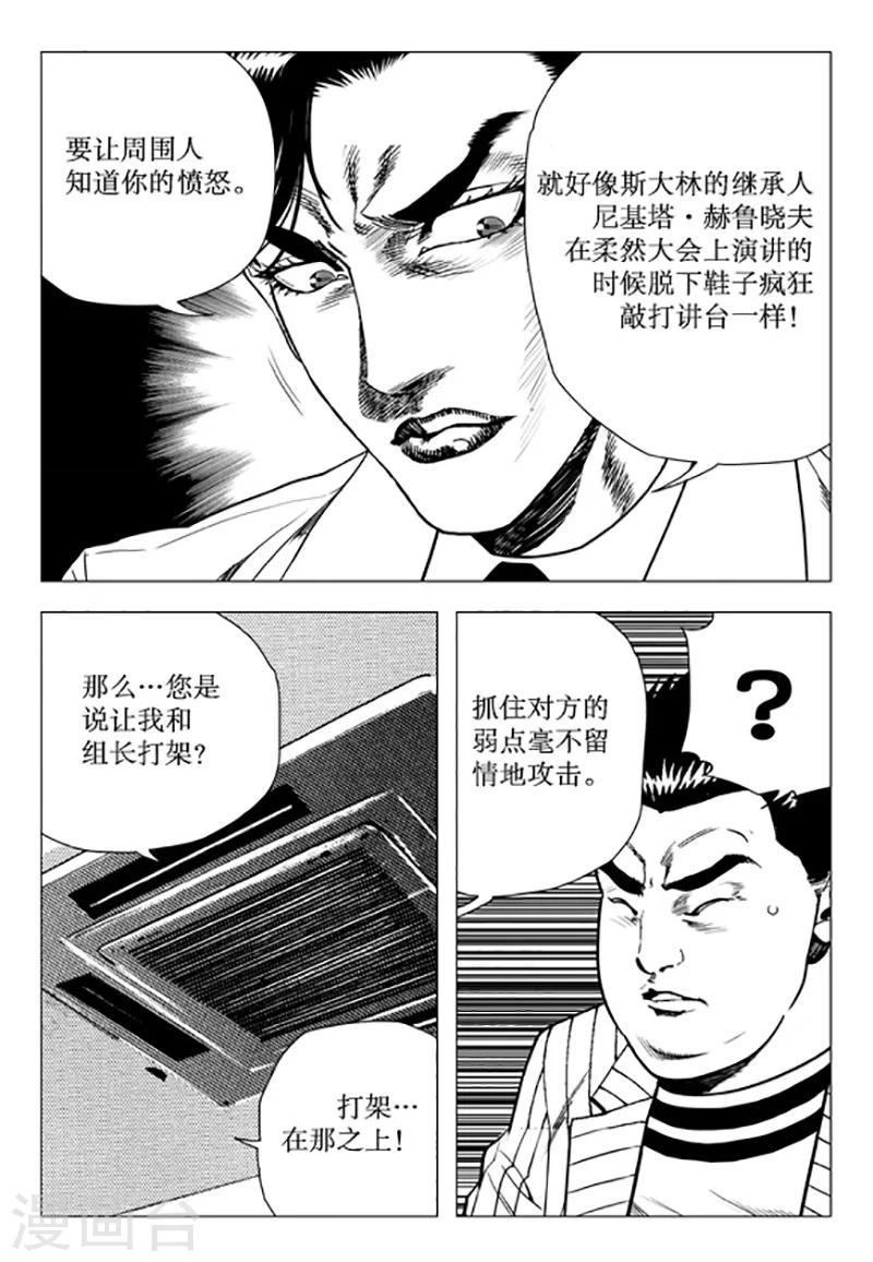 第96话-第96话
