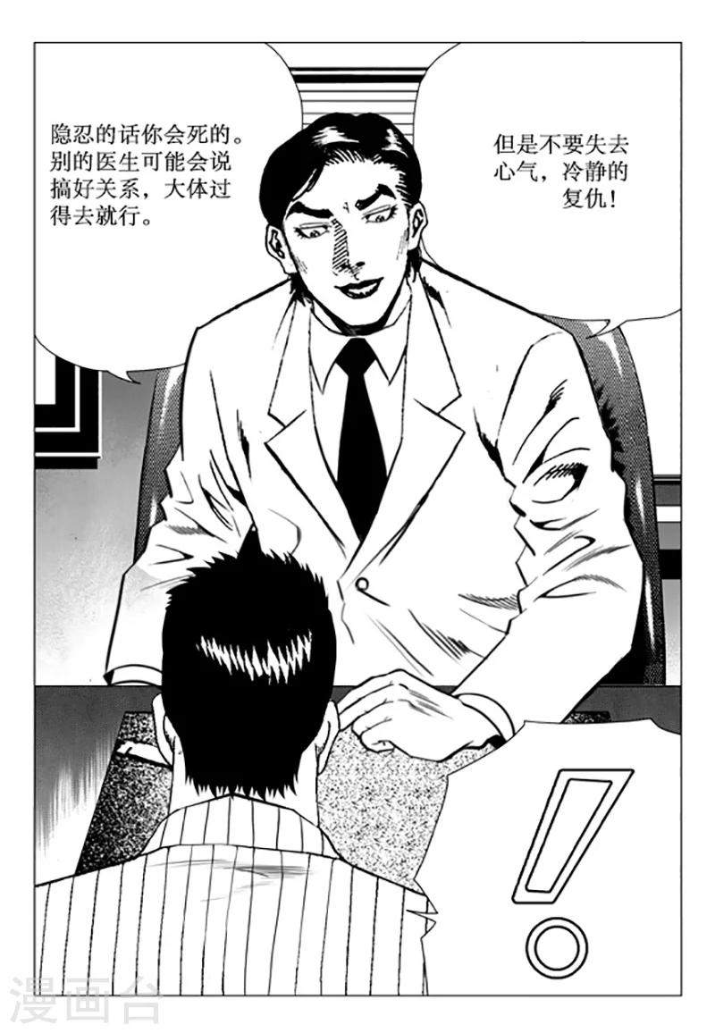 第96话-第96话