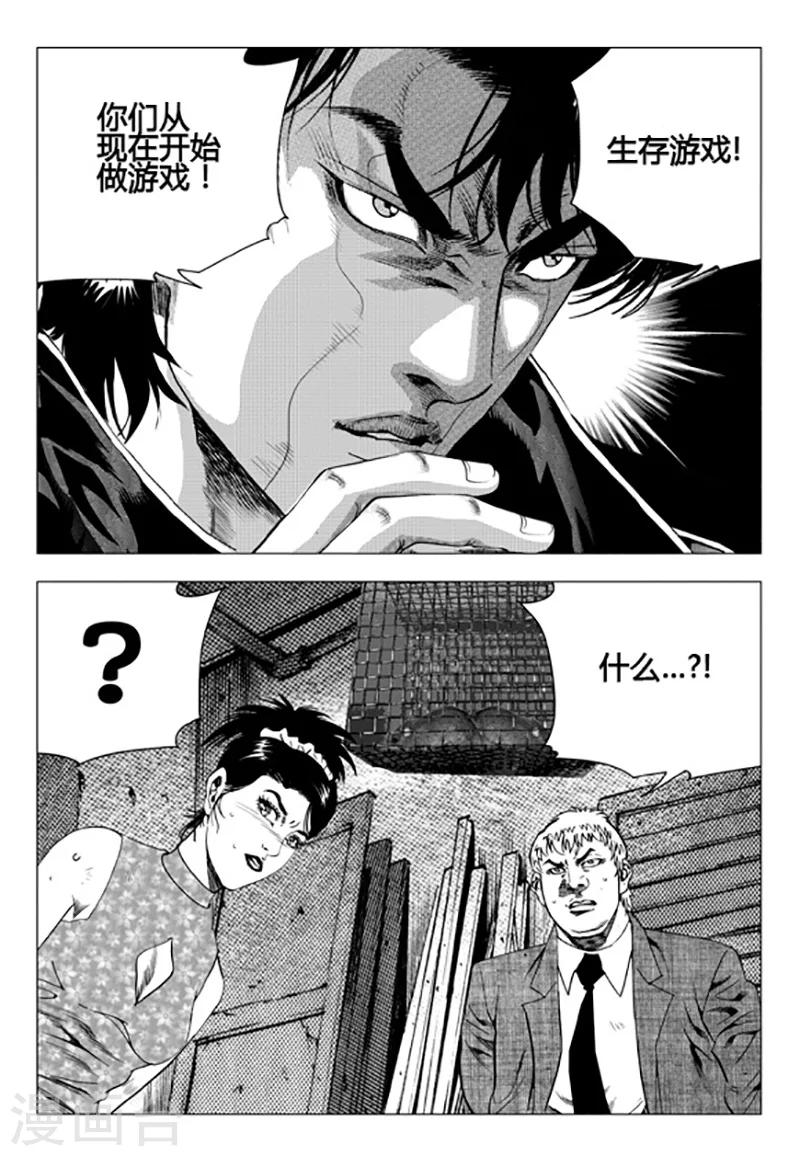 第98话-第98话