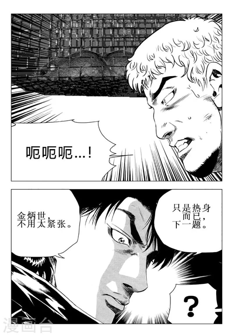 第98话-第98话