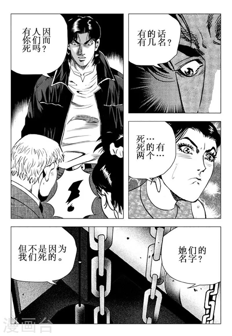 第98话-第98话