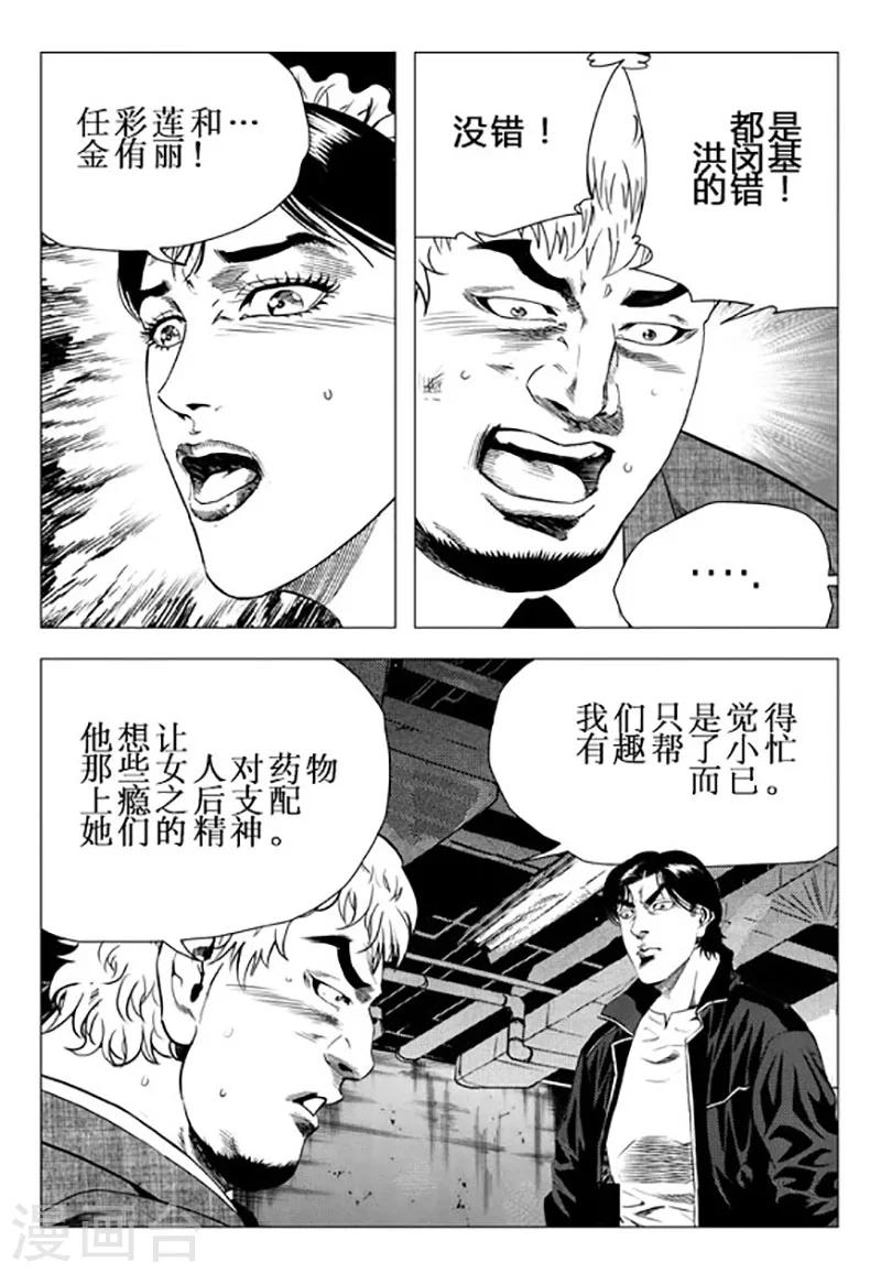 第98话-第98话
