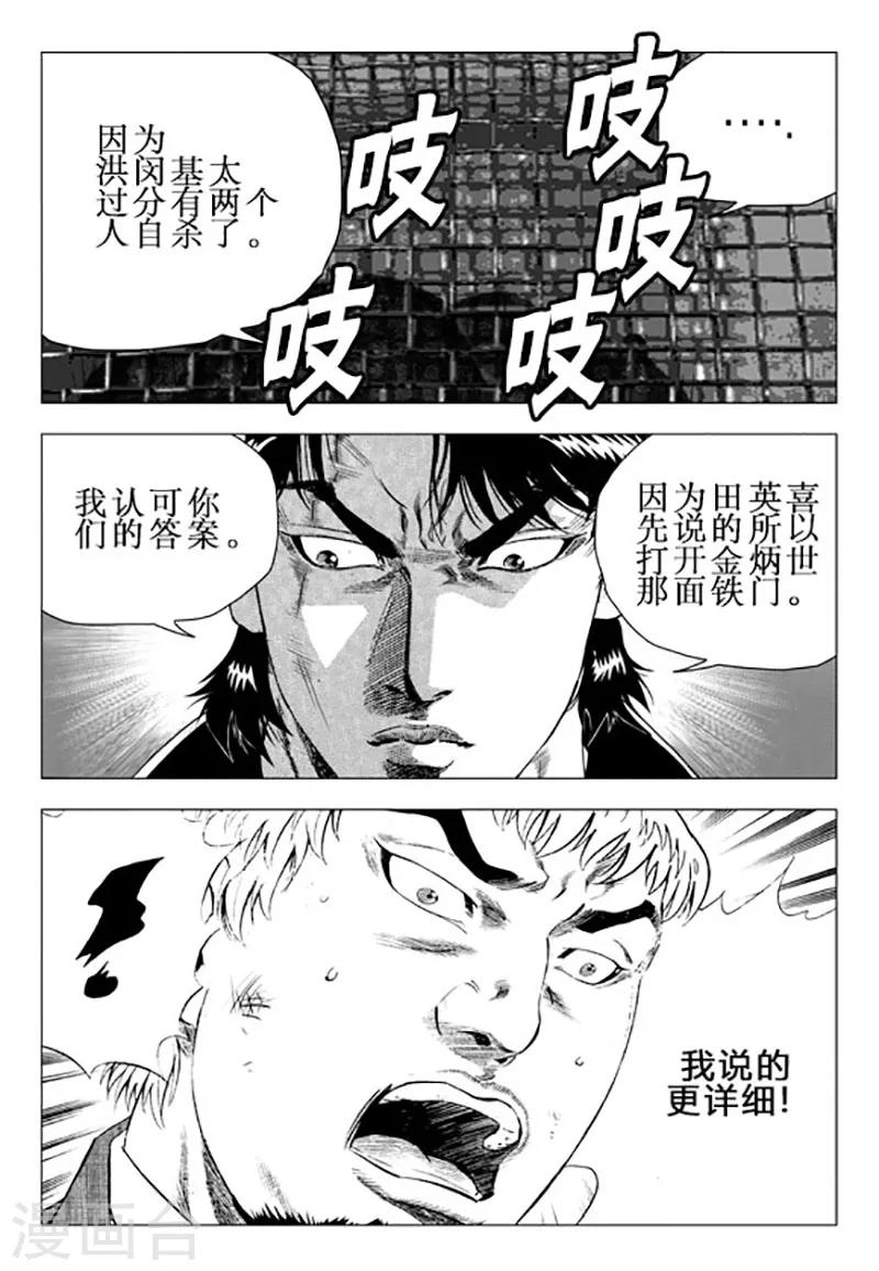 第98话-第98话