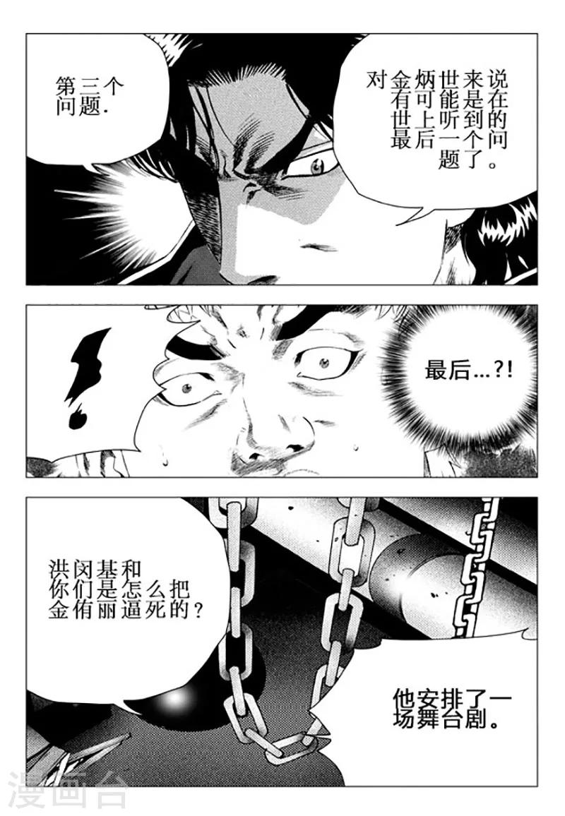 第98话-第98话