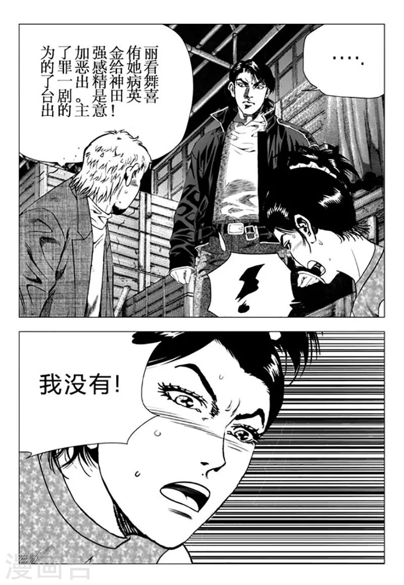 第98话-第98话
