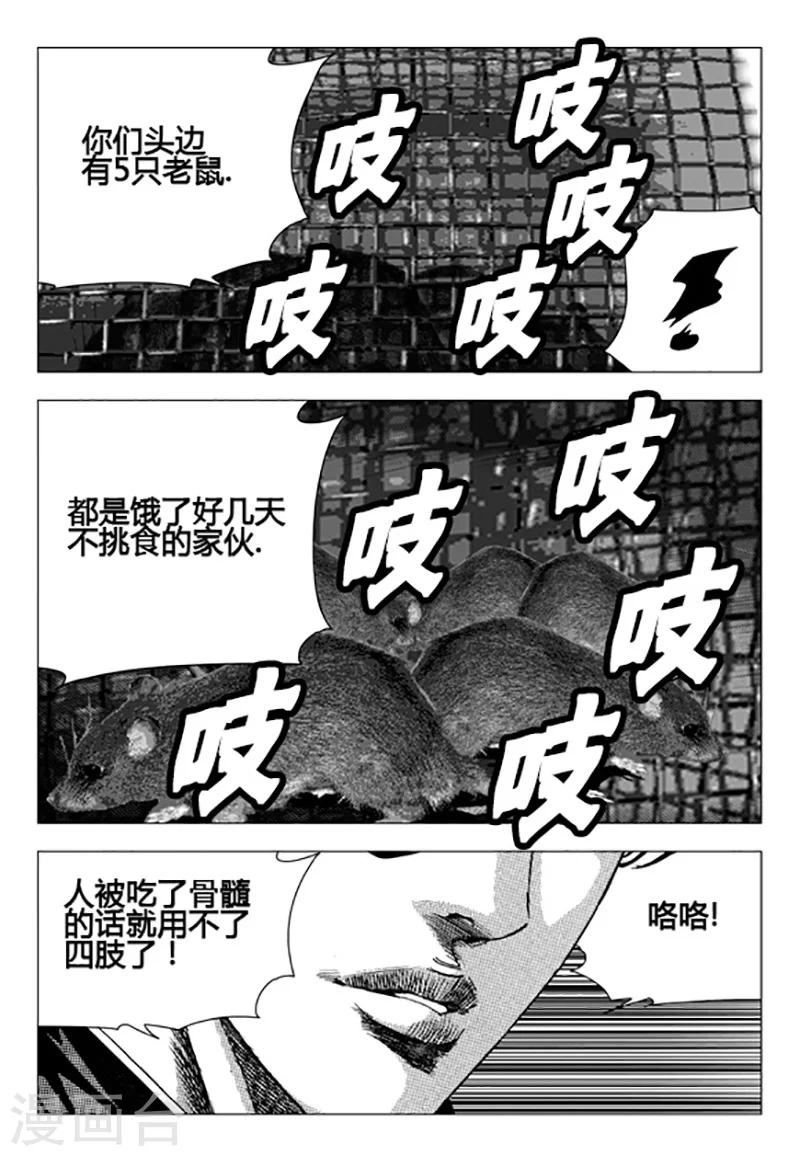 第98话-第98话